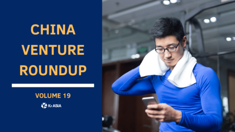 The big reversal: from laying off staff to raising USD 360 mil | China Venture Roundup Volume 19