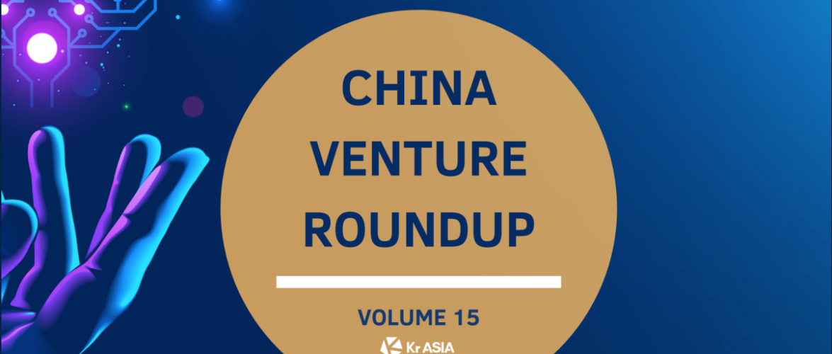 A new AI unicorn is crowned | China Venture Roundup Volume 15