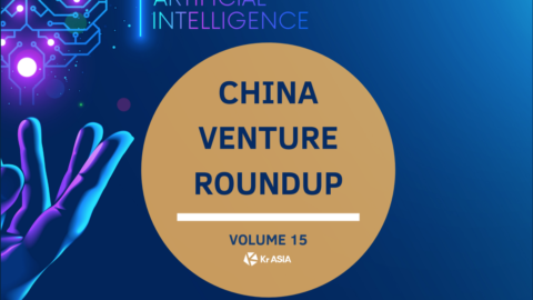 A new AI unicorn is crowned | China Venture Roundup Volume 15