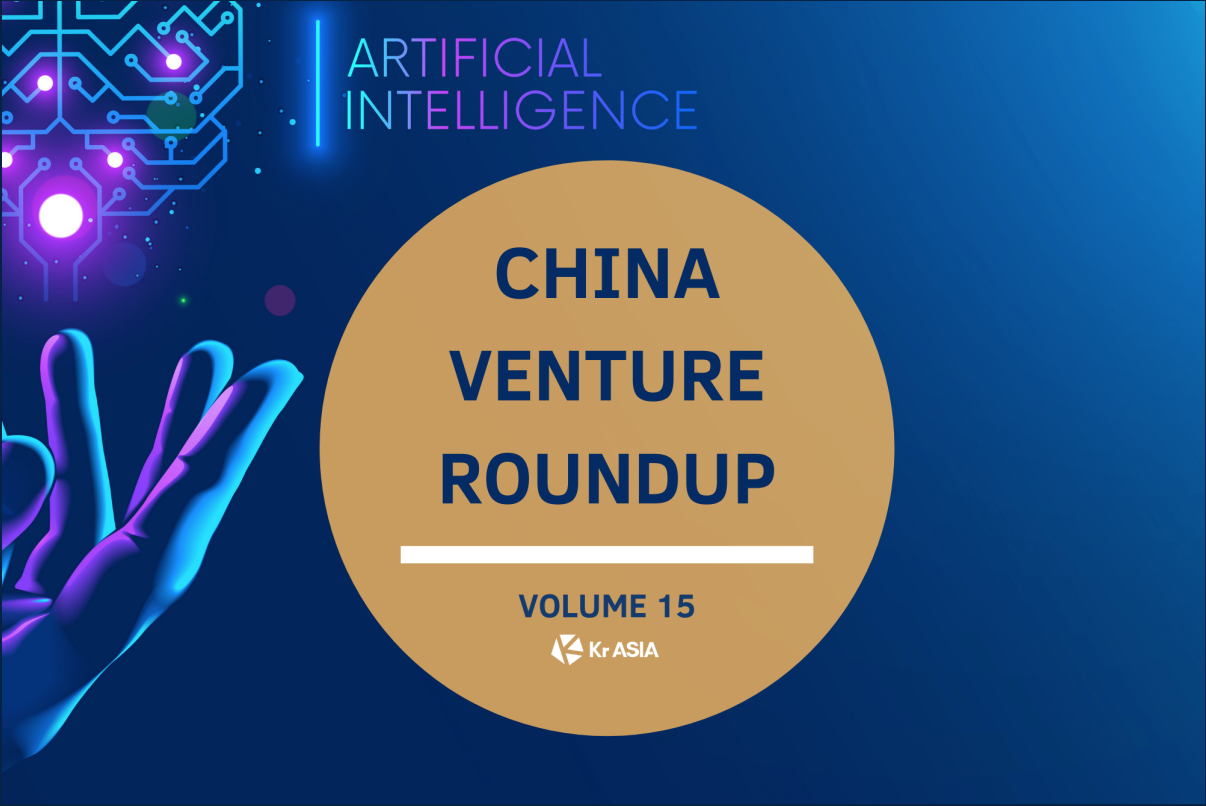 A new AI unicorn is crowned | China Venture Roundup Volume 15