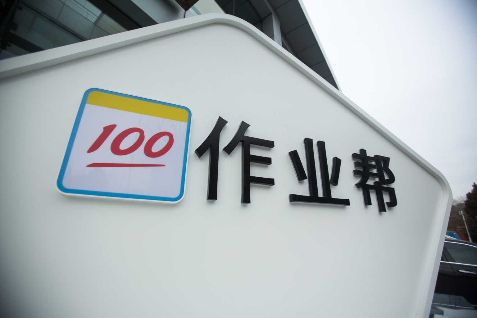 Zuoyebang 100