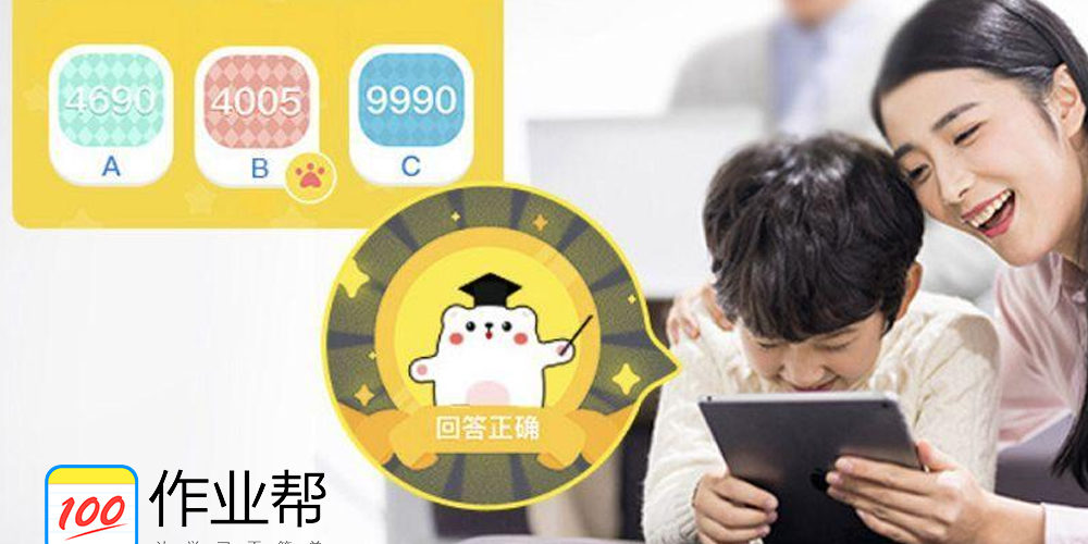 Zuoyebang Launches Paperang Pocket Printer P3 Pro