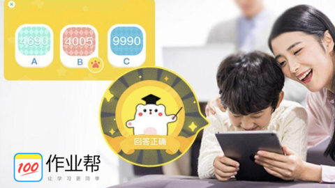 Zuoyebang Launches Paperang Pocket Printer P3 Pro