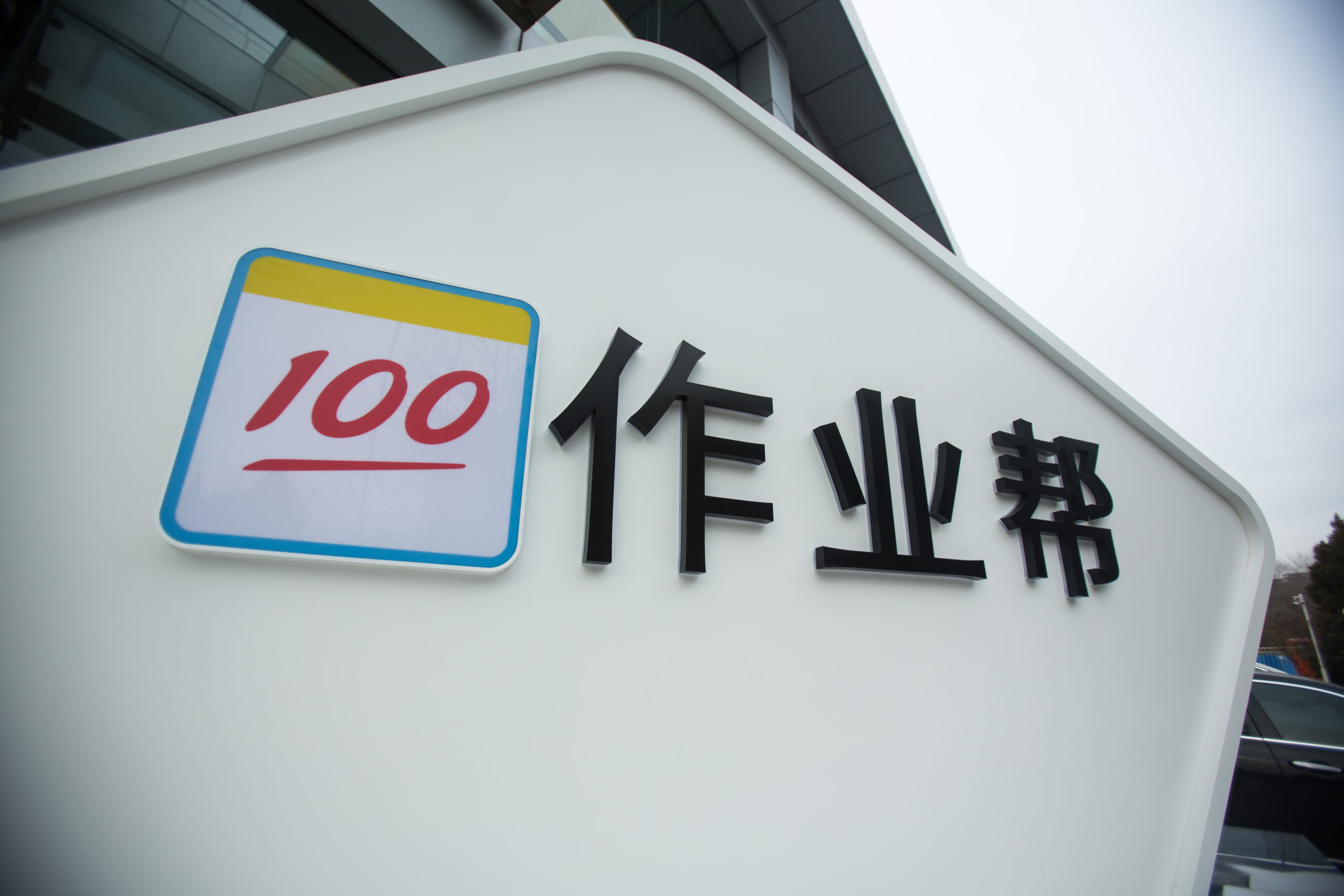Online tutoring company Zuoyebang mulls US IPO to raise USD 500 million, report says