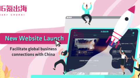 36Kr Chuhai launches website to help global entrepreneurs integrate into China