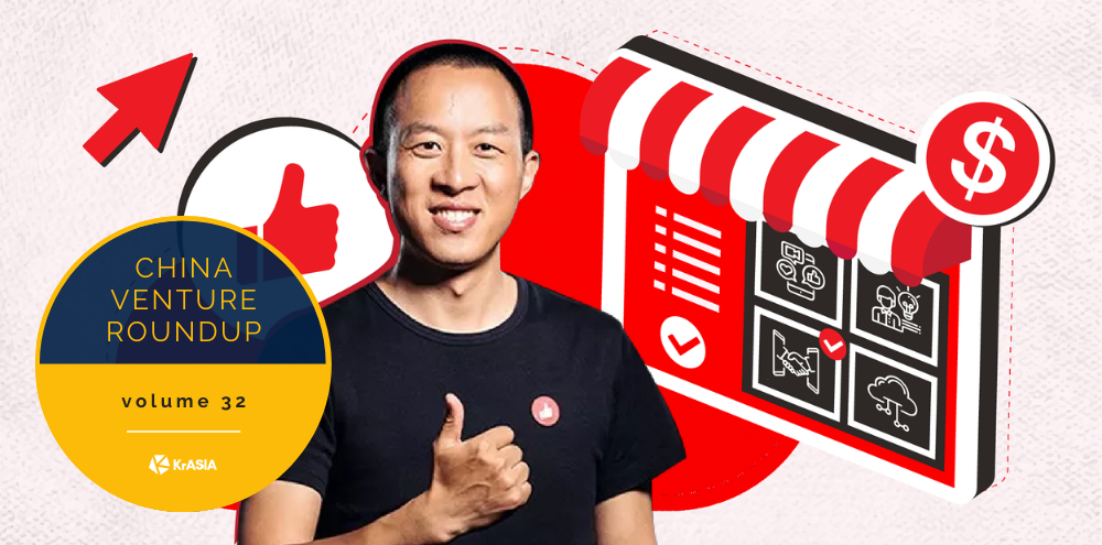 Meet Youzan — the backbone of China’s e-commerce industry | China Venture Roundup Volume 32