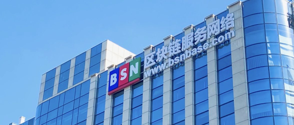 Red Date is lowering the entry point to the blockchain network for SMEs | Inside China’s Startups
