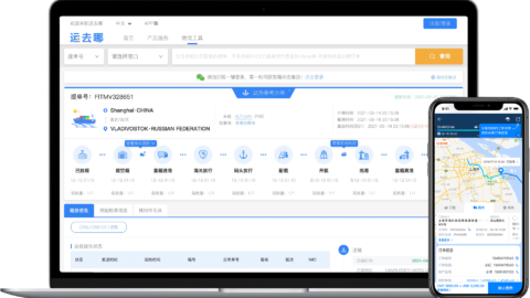 Yunquna’s solutions aim to increase transparency, traceability, and efficiency within a fragmented international logistics industry. Courtesy of Yunquna via 36Kr.