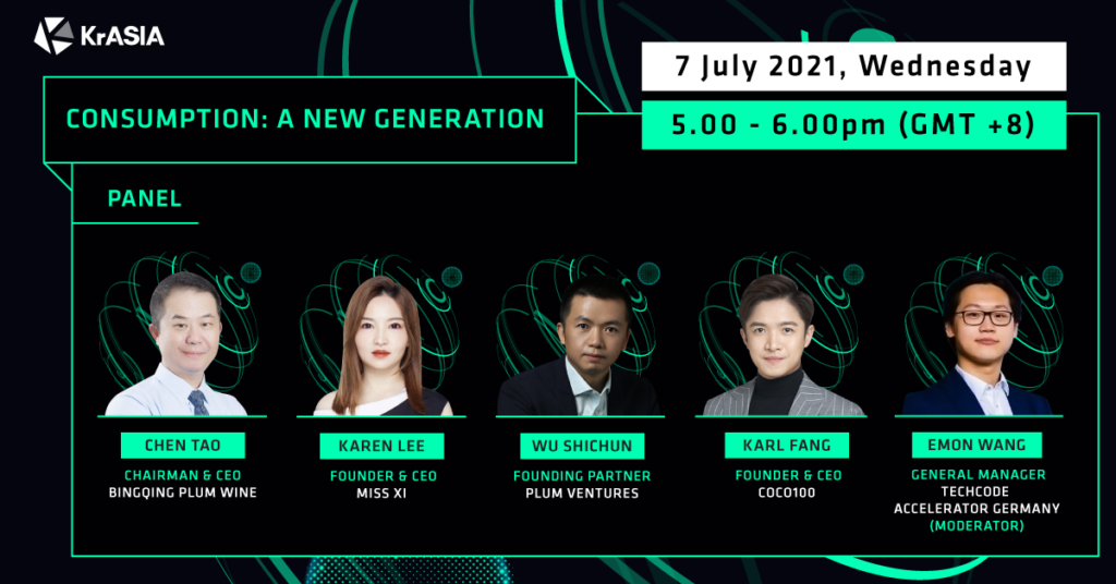 Consumption: A New Generation | Magnify China 2021