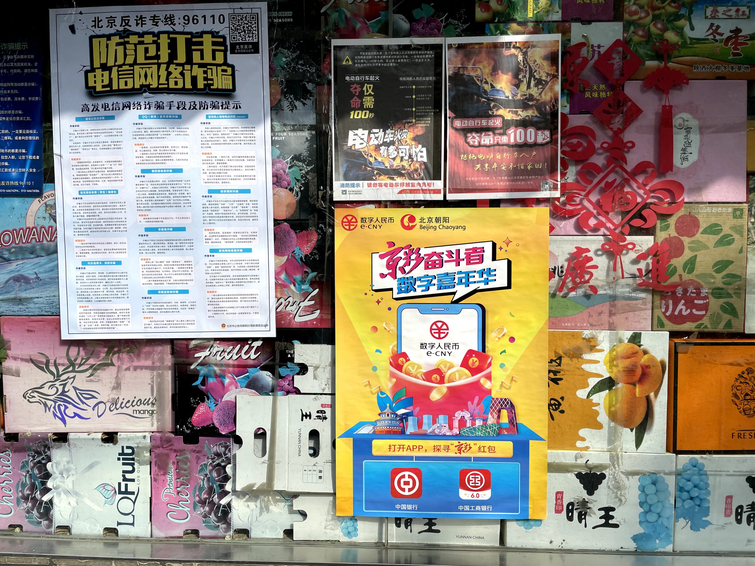A poster for the digital yuan lottery in June is still posted outside Sanyuanli wet market. Photo by KrASIA.