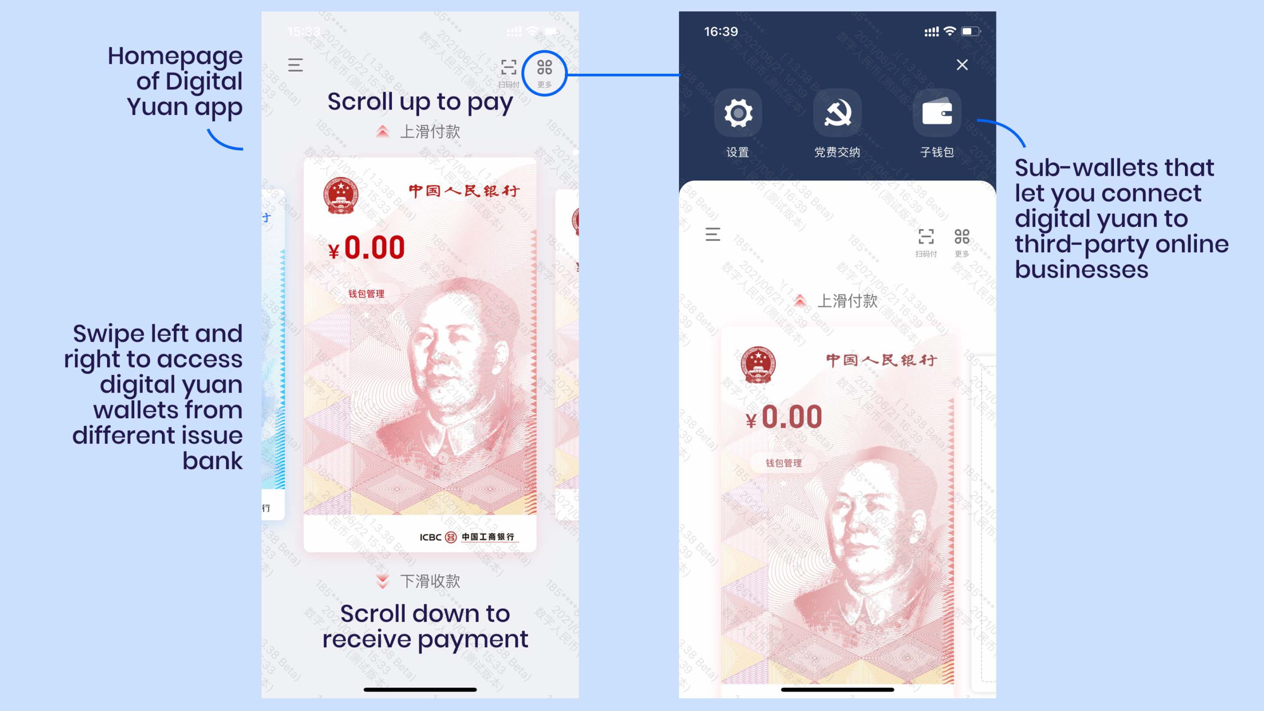 The Digital Yuan app's interface