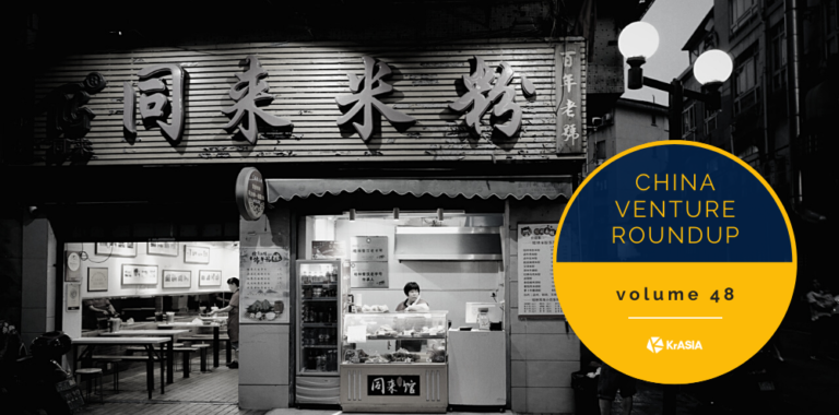 Tencent and ByteDance take competition offline and into F&B | China Venture Roundup 48