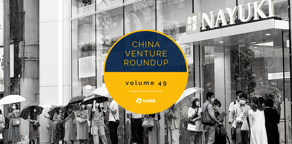 Chinese tech investors are hungry for emerging consumer brands | China Venture Roundup Volume 49