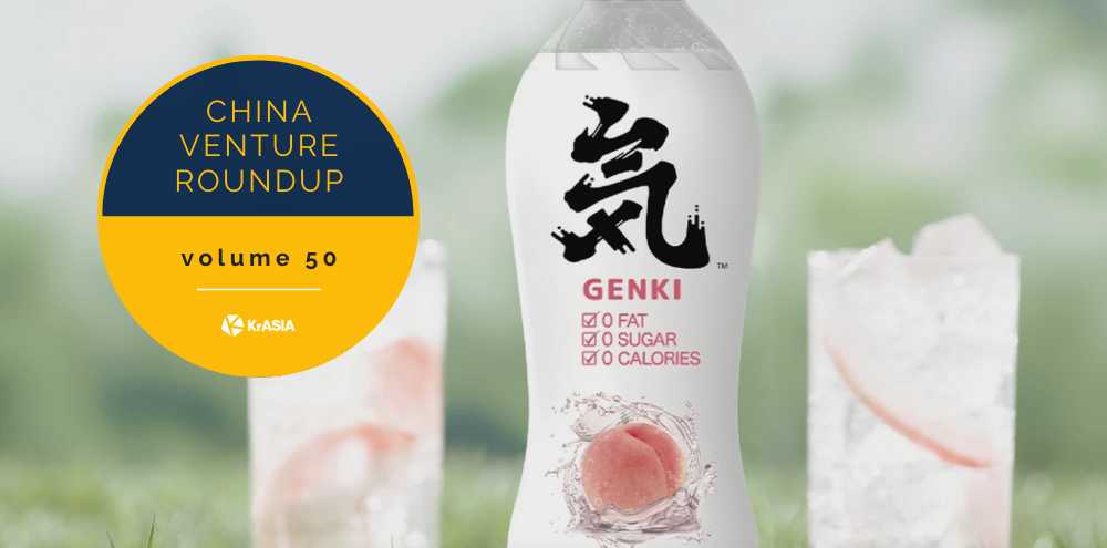 What is Genki Forest? | China Venture Roundup Volume 50