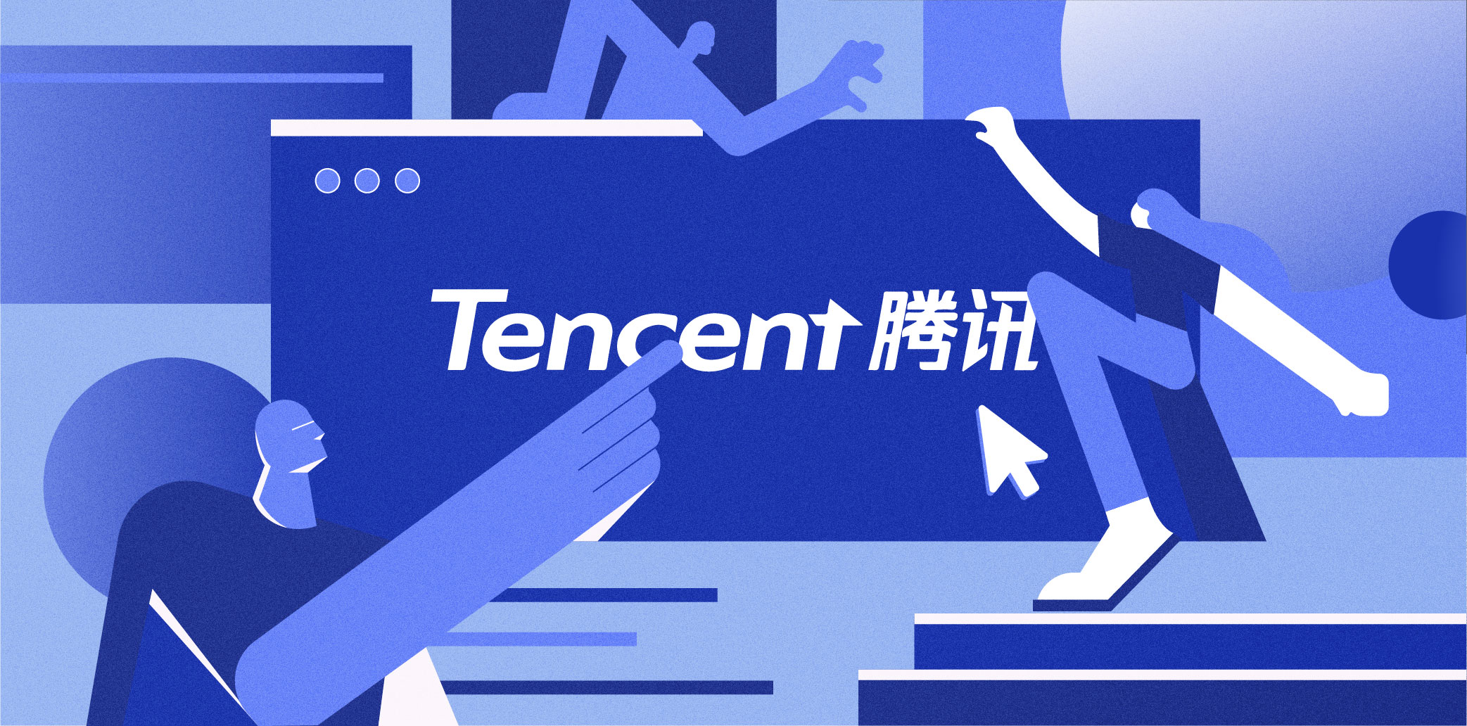 Tencent share