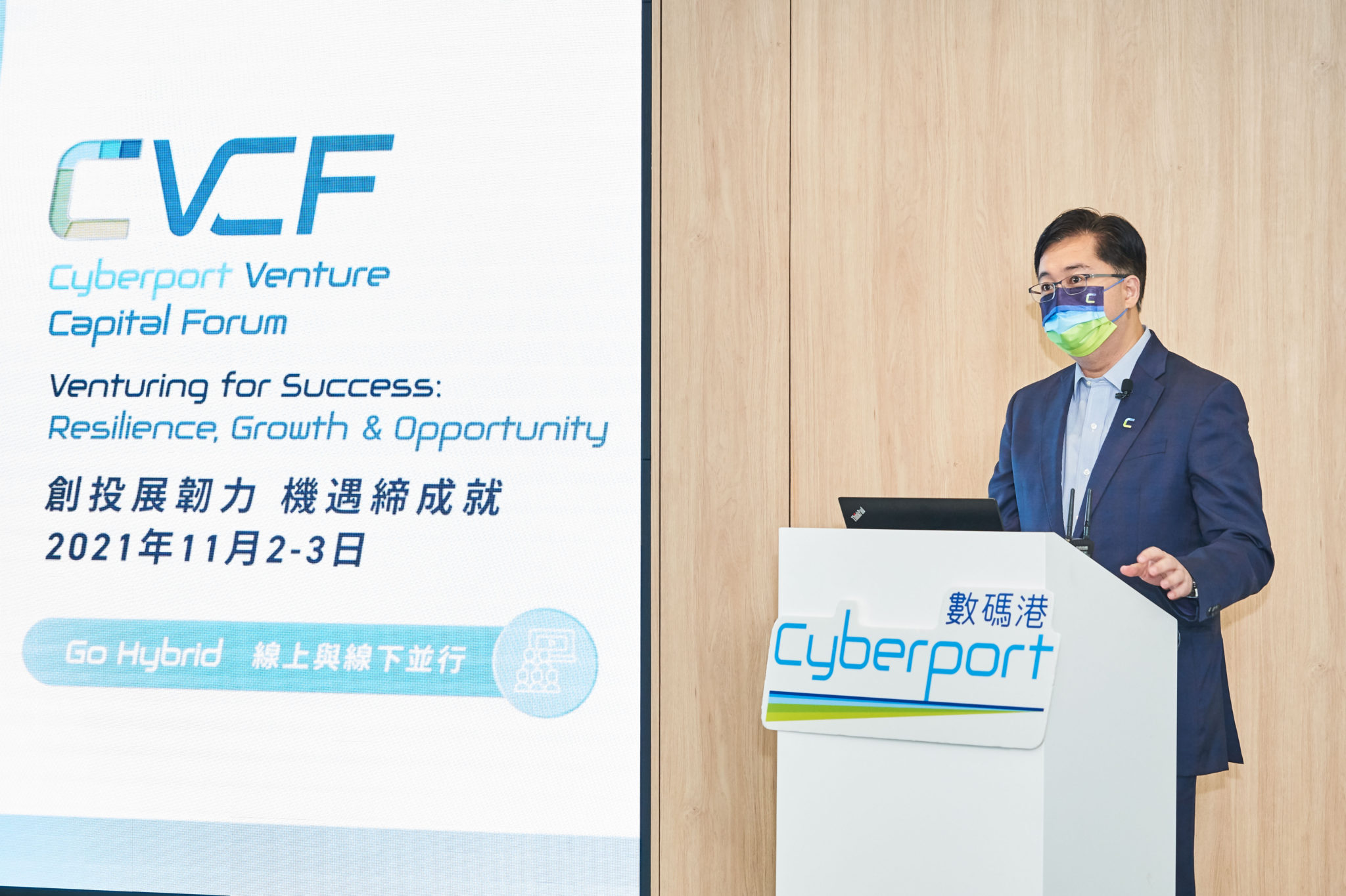 Acclaimed Cyberport Venture Capital Forum Returns To Explore Latest 