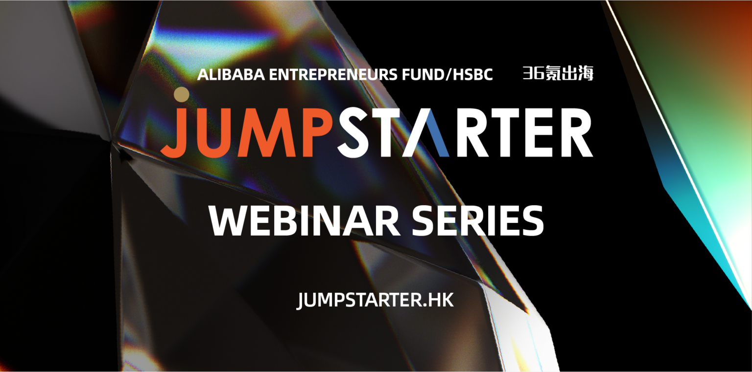 Alibaba Entrepreneurs Fund / HSBC JUMPSTARTER 2022 webinars to be held November 1 to 5