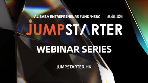 Alibaba Entrepreneurs Fund / HSBC JUMPSTARTER 2022 webinars to be held November 1 to 5