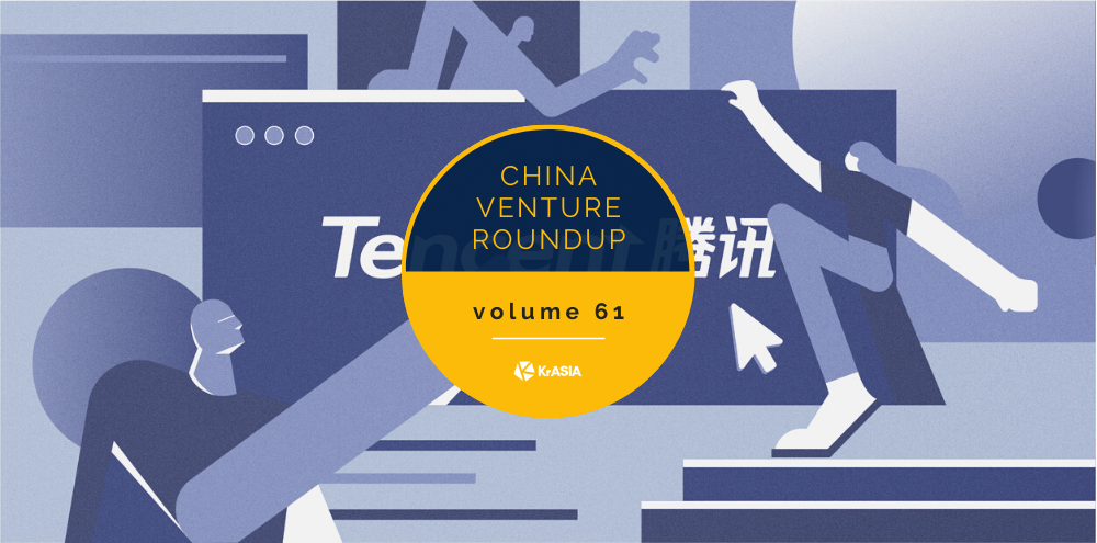 China’s tech titans turn to chips | China Venture Roundup Volume 61
