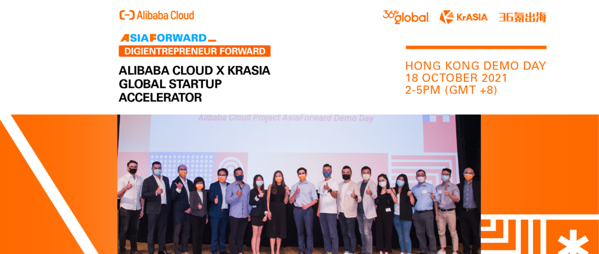 Recap of the Alibaba Cloud x KrASIA Global Startup Accelerator Hong Kong Demo Day
