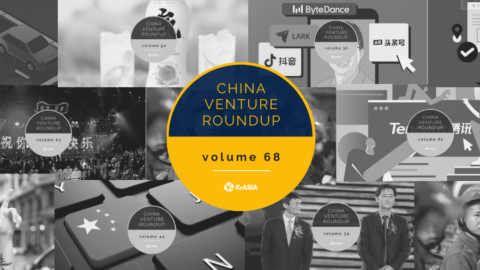 China Venture Roundup comes to a close | China Venture Roundup Volume 68