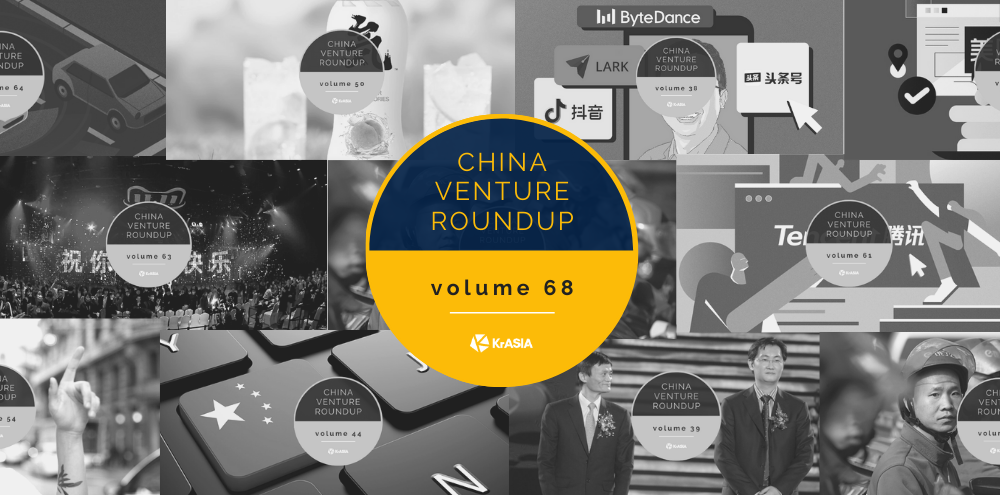China Venture Roundup comes to a close | China Venture Roundup Volume 68