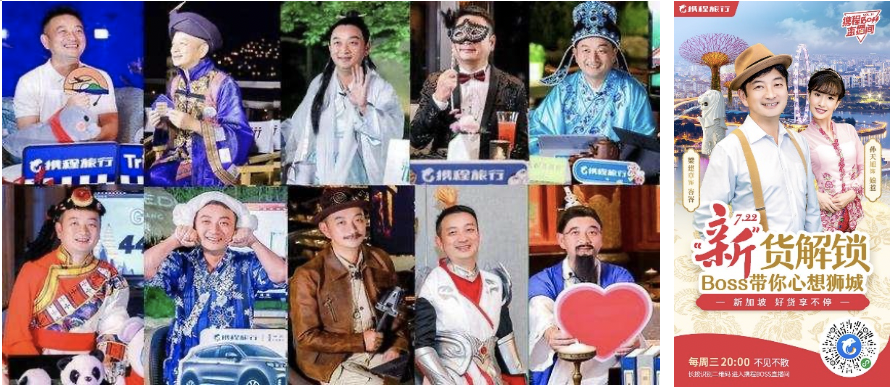 James Liang co-hosted many of Trip.com’s livestreams, during which he donned different costumes to promote travel packages. Screenshots by KrASIA.