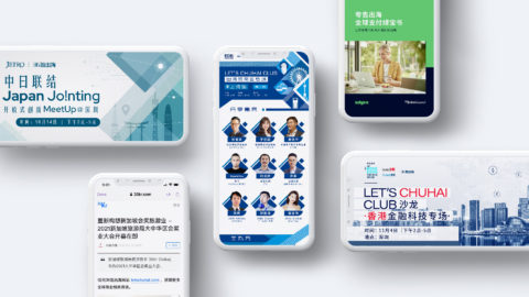KrASIA and 36Kr Global have organized a series of events for clients across East and Southeast Asia.