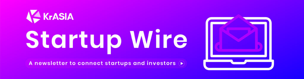 KrASIA Startup Wire