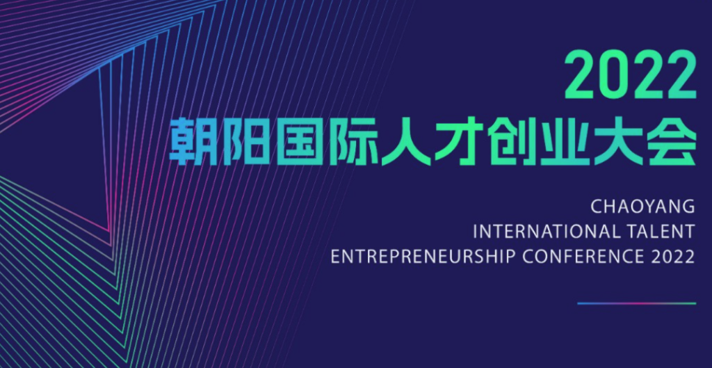 Call for Startups: ITEC Global Entrepreneurship Competition!