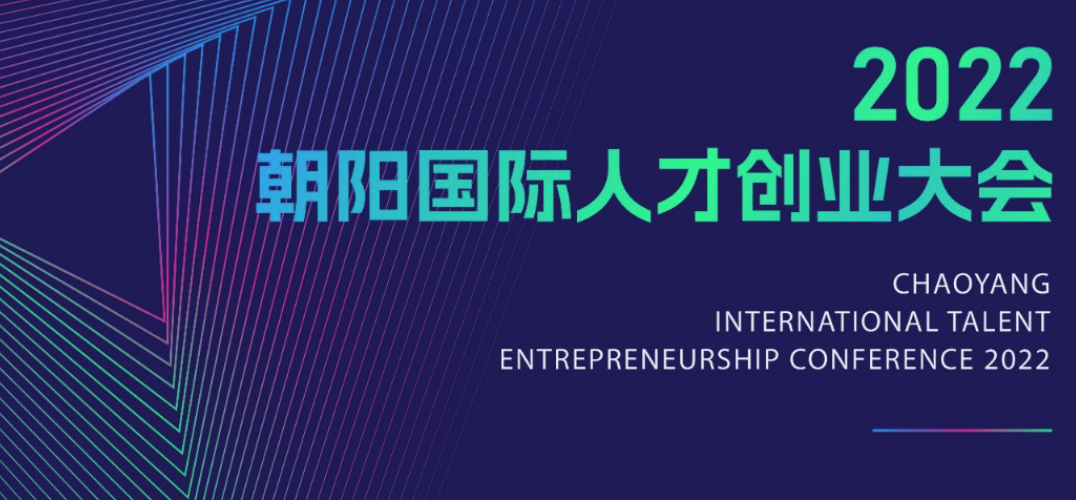 Call for Startups: ITEC Global Entrepreneurship Competition!