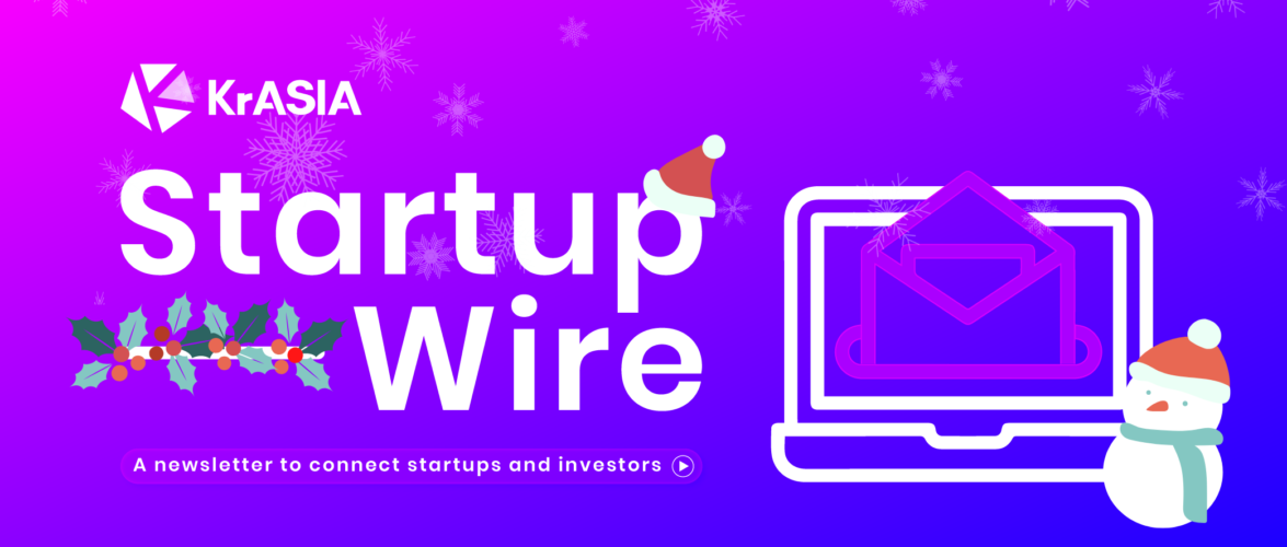 Startup Wire | Christmas in Hougang