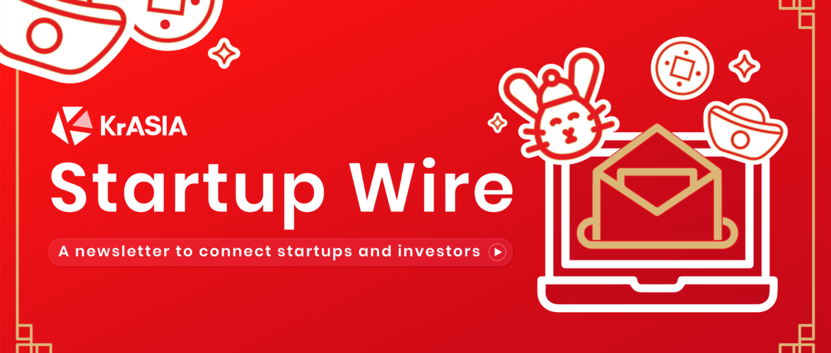 Startup Wire | Three Feet High and Rising