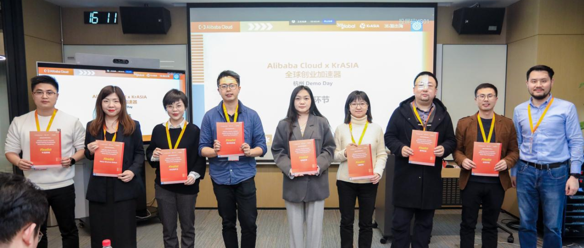 Intelligence Indeed and Feiliu Tech named Asia Stars of the Alibaba Cloud x KrASIA Global Startup Accelerator Hangzhou Demo Day
