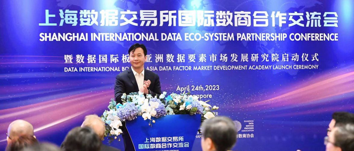 Shanghai Data Exchange International Board Paves the Way for Cross-Border Data Flows