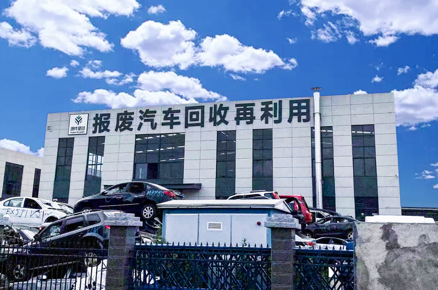 Yuan Planet targets Malaysia to initiate a paradigm shift in automotive recycling