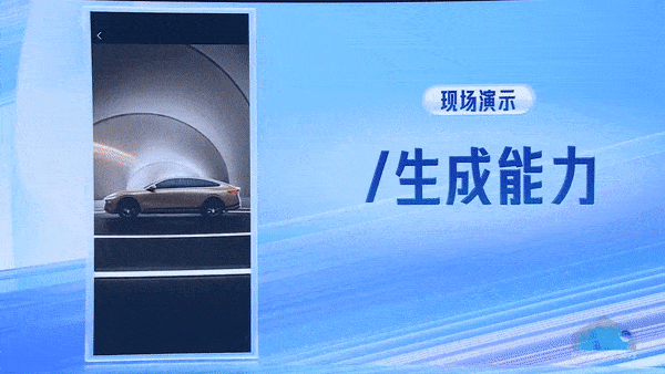 GIF of the marketing video generated by Ernie 4.0, using the Chang’an Qiyuan A07 electric vehicle as source material.
