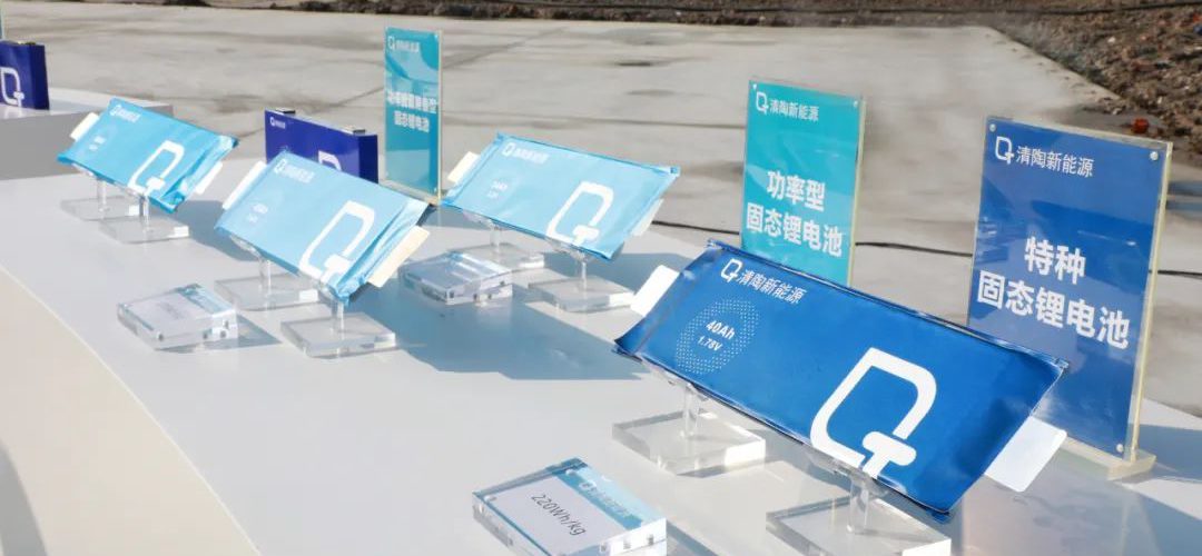 SAIC Motor and Qingtao Energy Development unveil first-generation solid-state battery with high maximum range