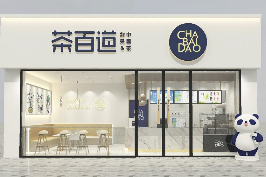 Image showcasing the ChaPanda store concept in 2018. The concept has undergone two updates in 2021 and 2023, reflecting the evolution of the brand.
