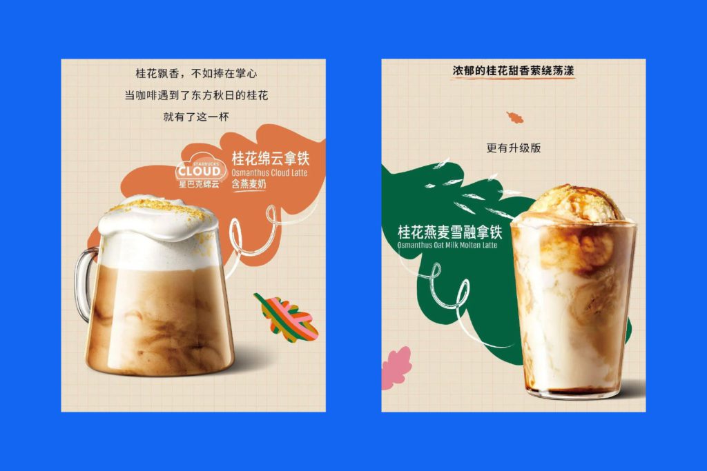 Promotional images of autumn-inspired coffee drinks launched by Starbucks in China, including an osmanthus cloud latte (left) and an osmanthus oat milk molten latte.
