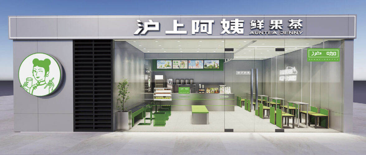Auntea Jenny becomes next Chinese tea brand to pursue Hong Kong IPO