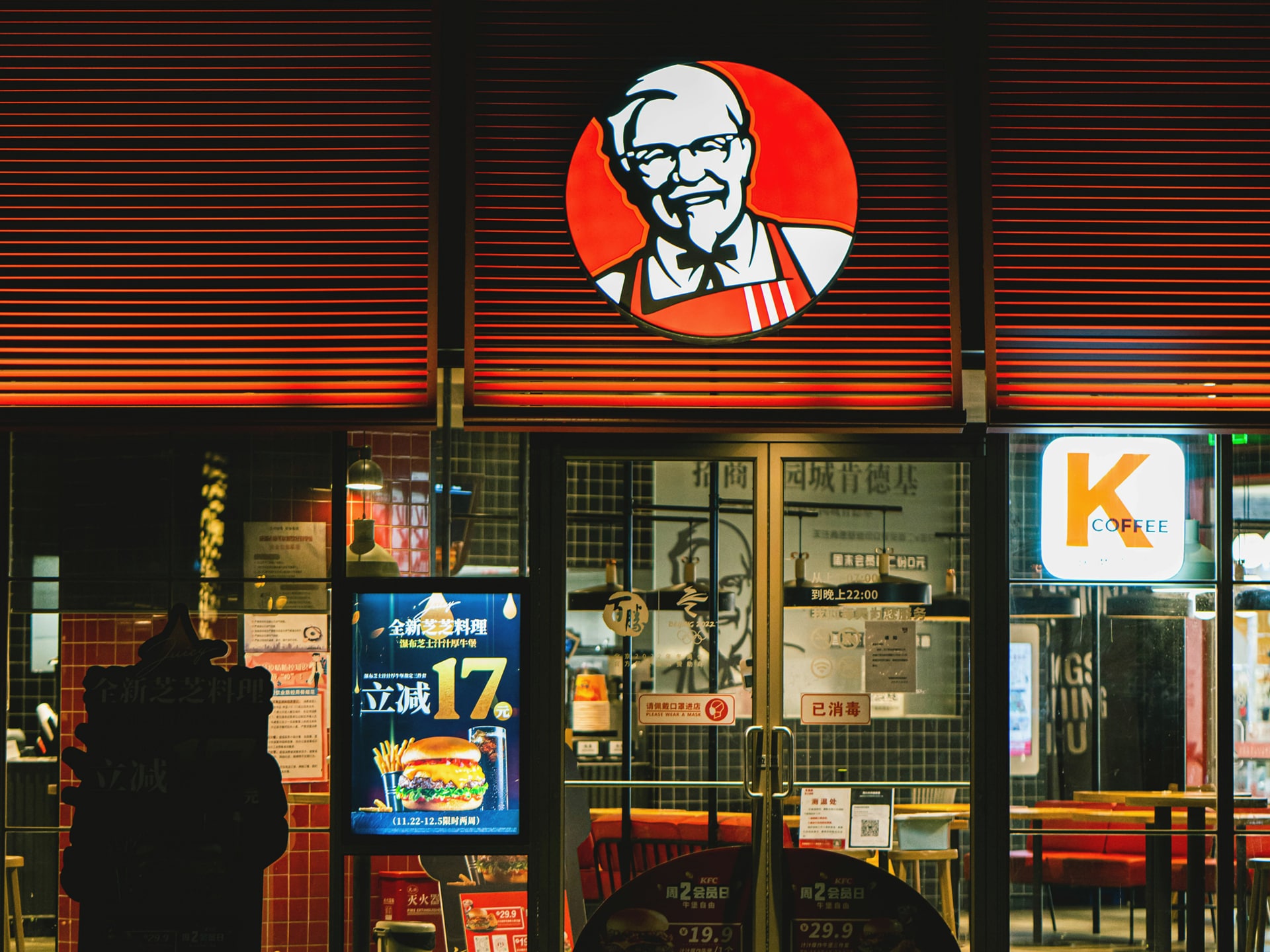 Photo of a KFC restaurant in Chengdu, China.