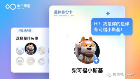 Promotional image of KMind, showcasing the “ID card” of a star companion. Image source: Taosay via WeChat.