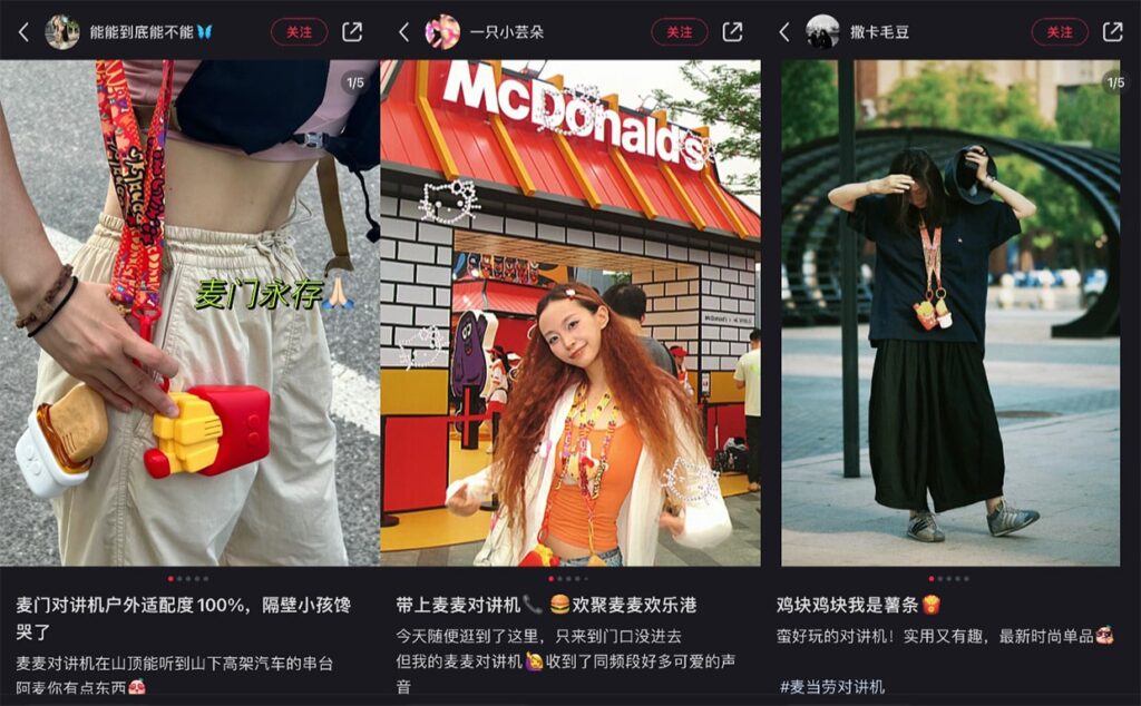 Screenshot of Xiaohongshu posts showcasing users incorporating McDonald’s items, including the latest McTalkie toy, into their outfits.