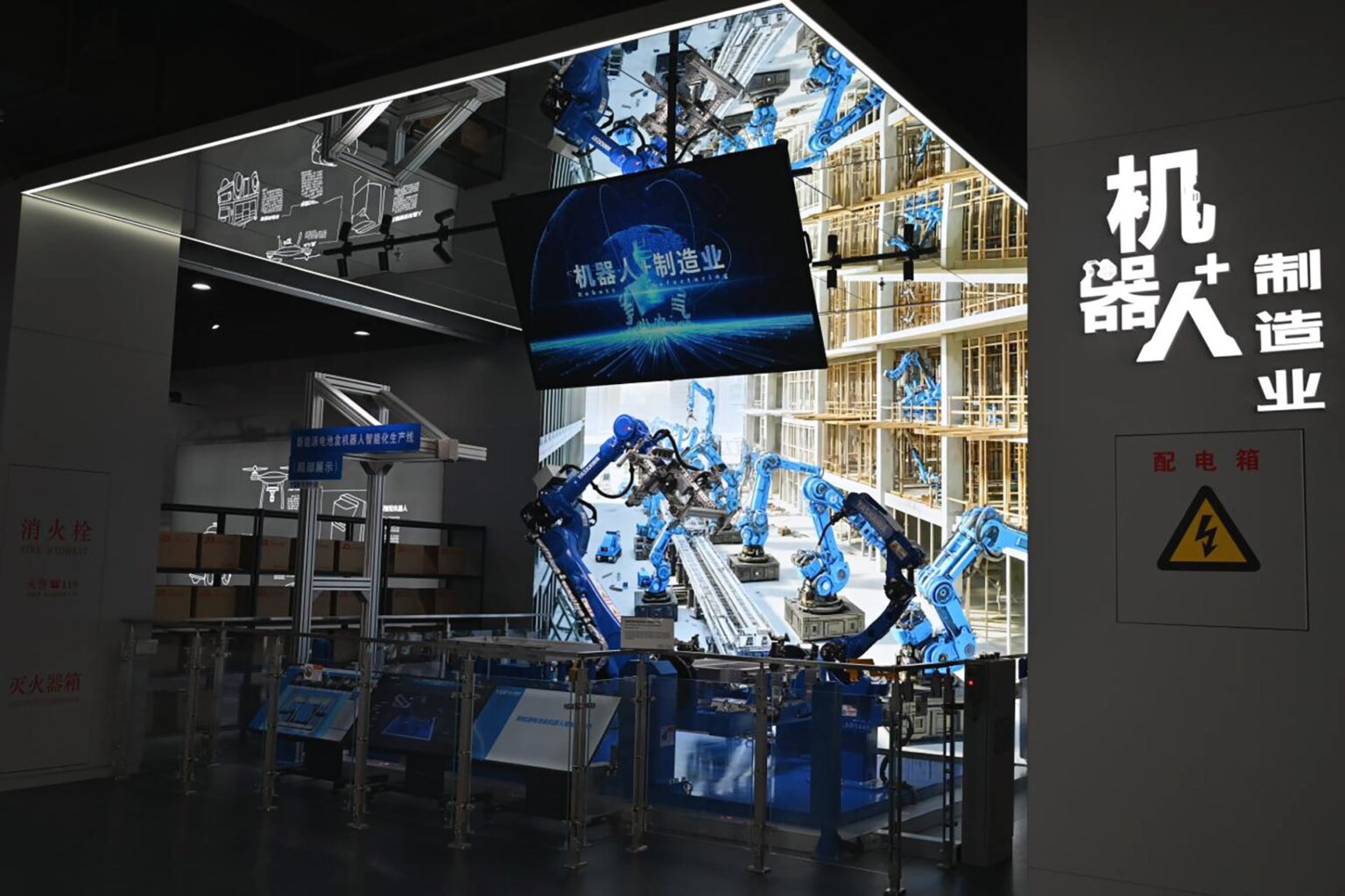 Beijing E-Town debuts Robot World, cementing its robotics ambitions