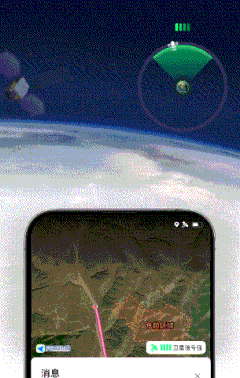 GIF showcasing Amap’s satellite SOS feature.