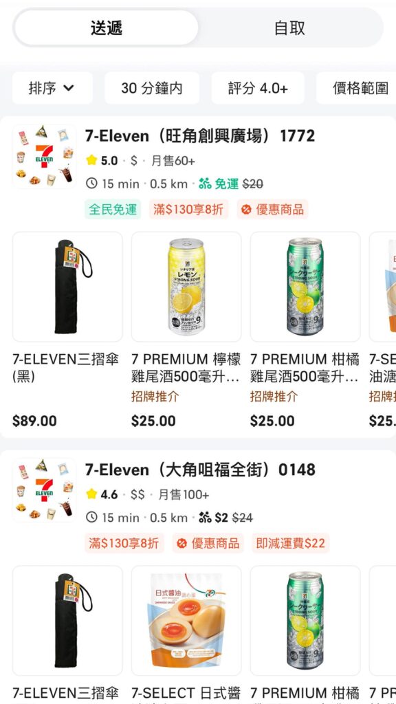 Screenshot of Keeta’s Hong Kong app interface, featuring 7-Eleven’s product listings.