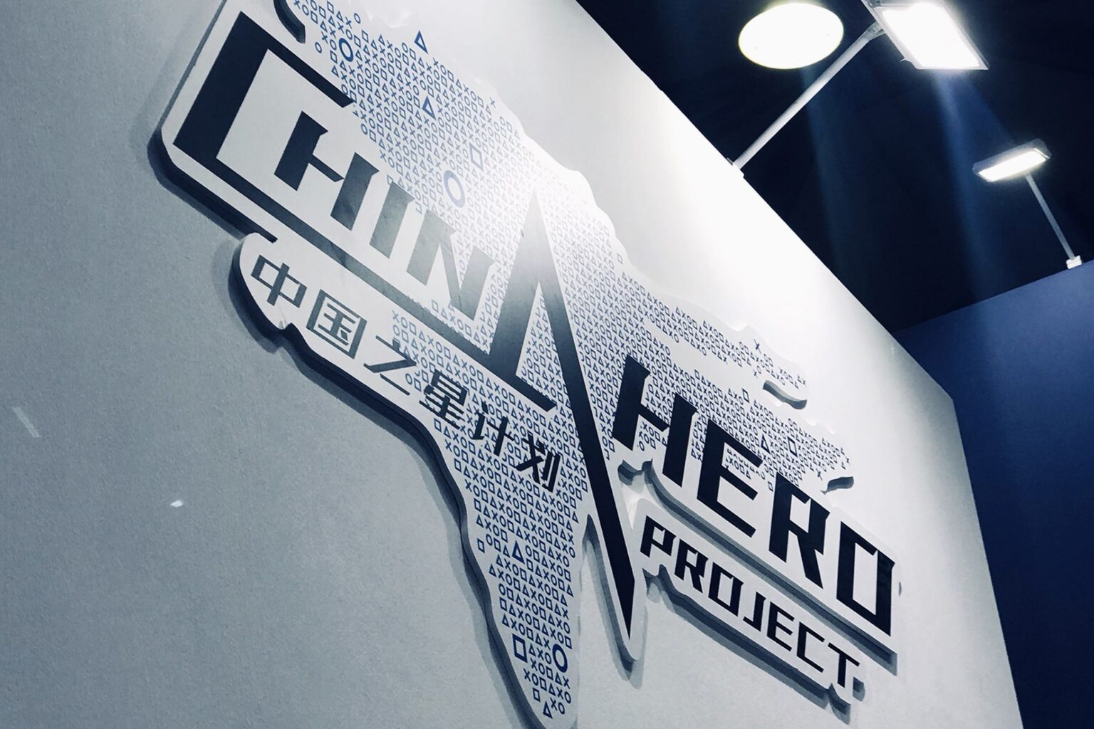 Eight years on, has Sony’s China Hero Project delivered on its promise?