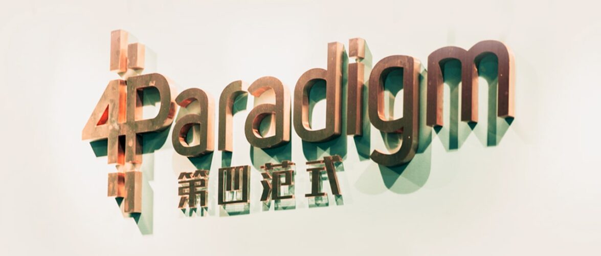 4Paradigm eyes AGI with 30% revenue growth, new compute stack