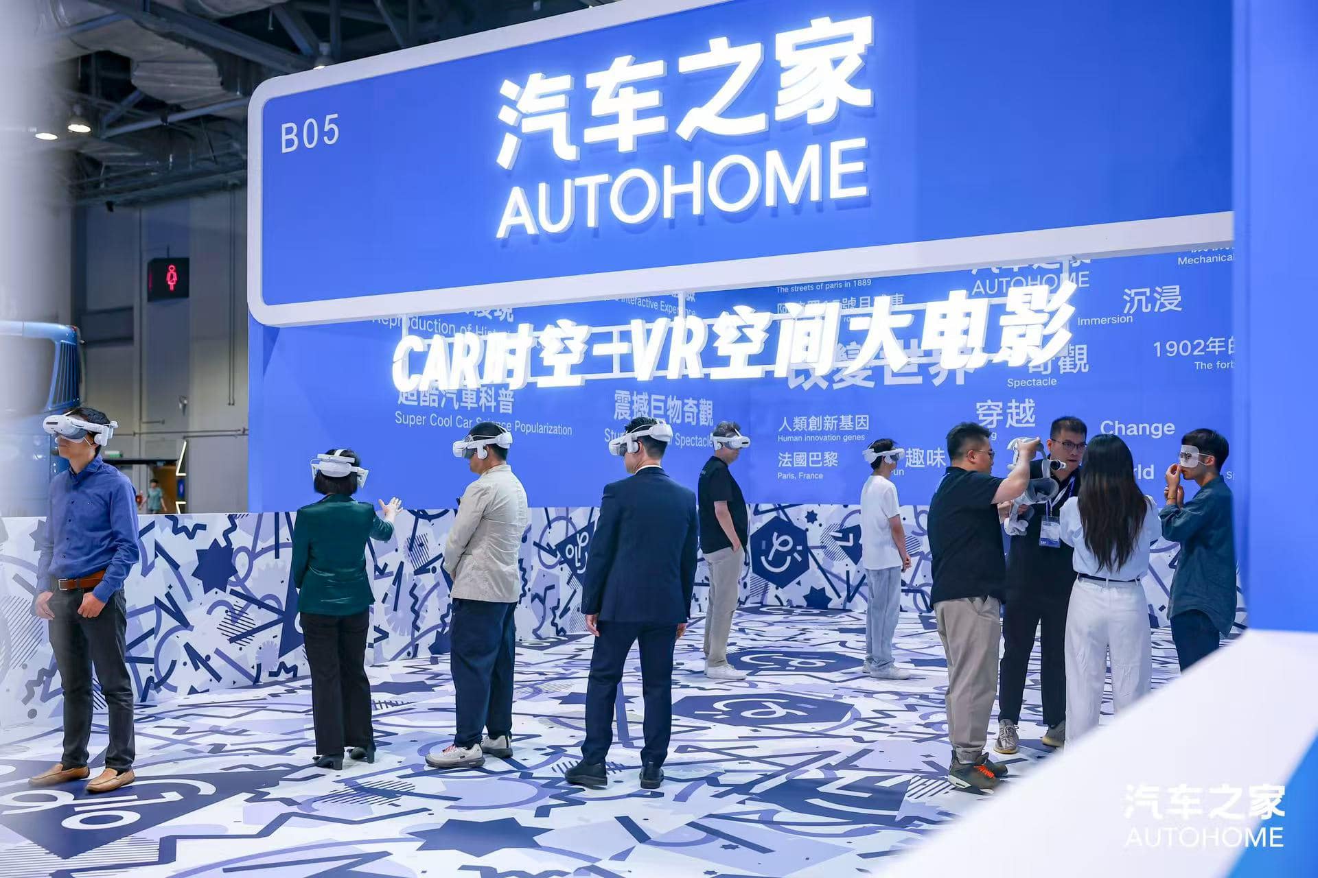 Photo of Autohome's VR cinema exhibit, unveiled during the June 12 expo.